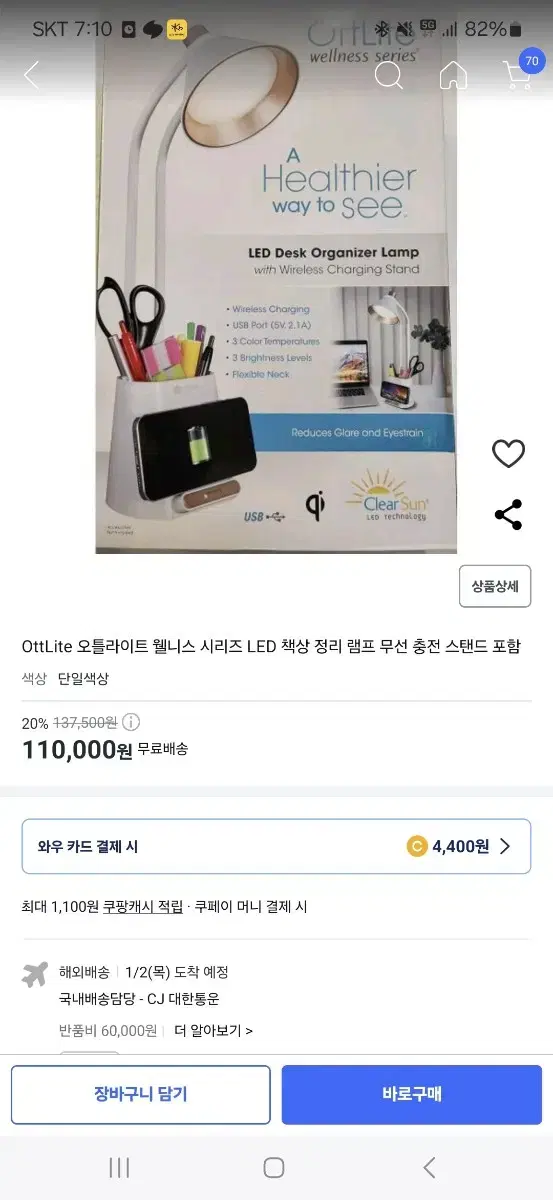 ottlite 오트라이트 스탠드 (무선충전가능) 6만원에 팝니다.